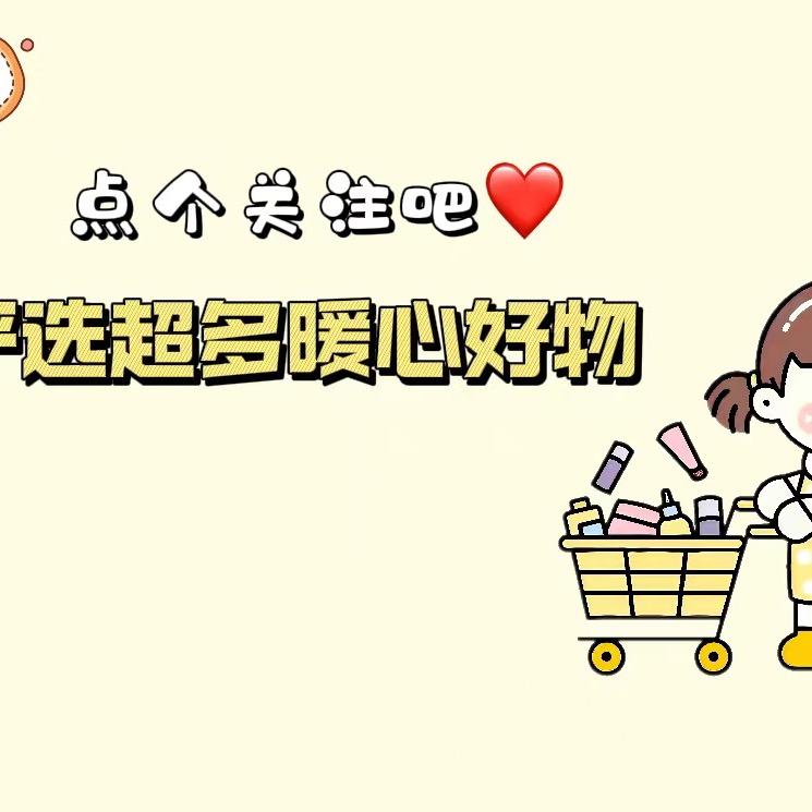 小帅优选百货