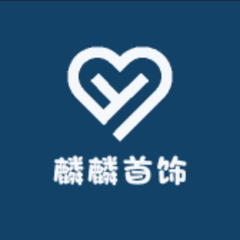 麟麟首饰