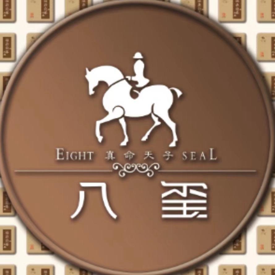 八玺盛坤茶叶专卖店