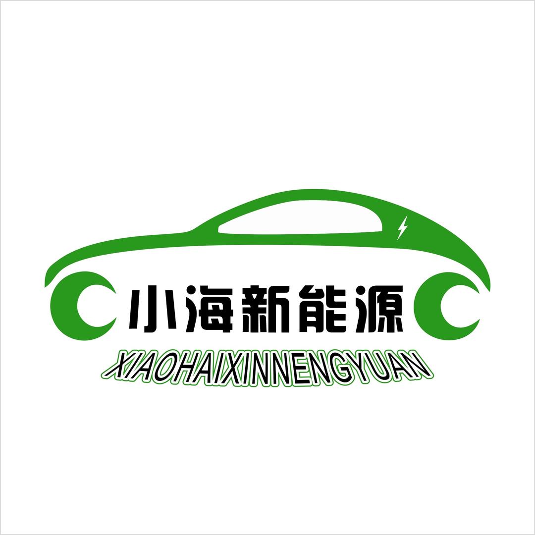 小海新能源二手车（小号）
