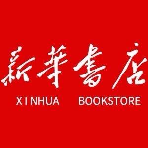 竹溪新华优选