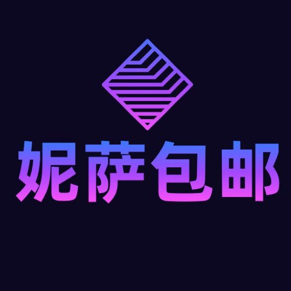 妮萨包邮