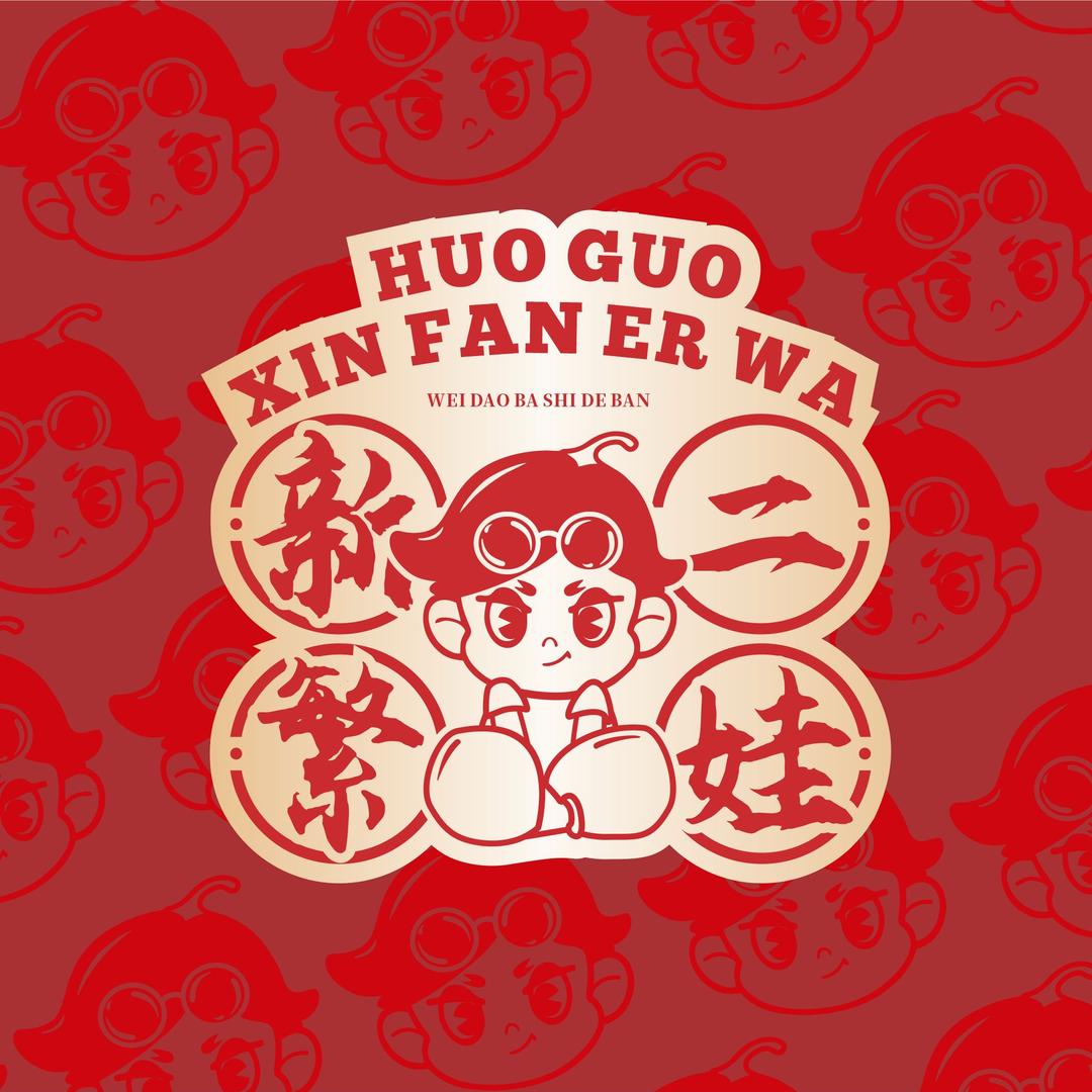 四川繁县二娃食品优选店