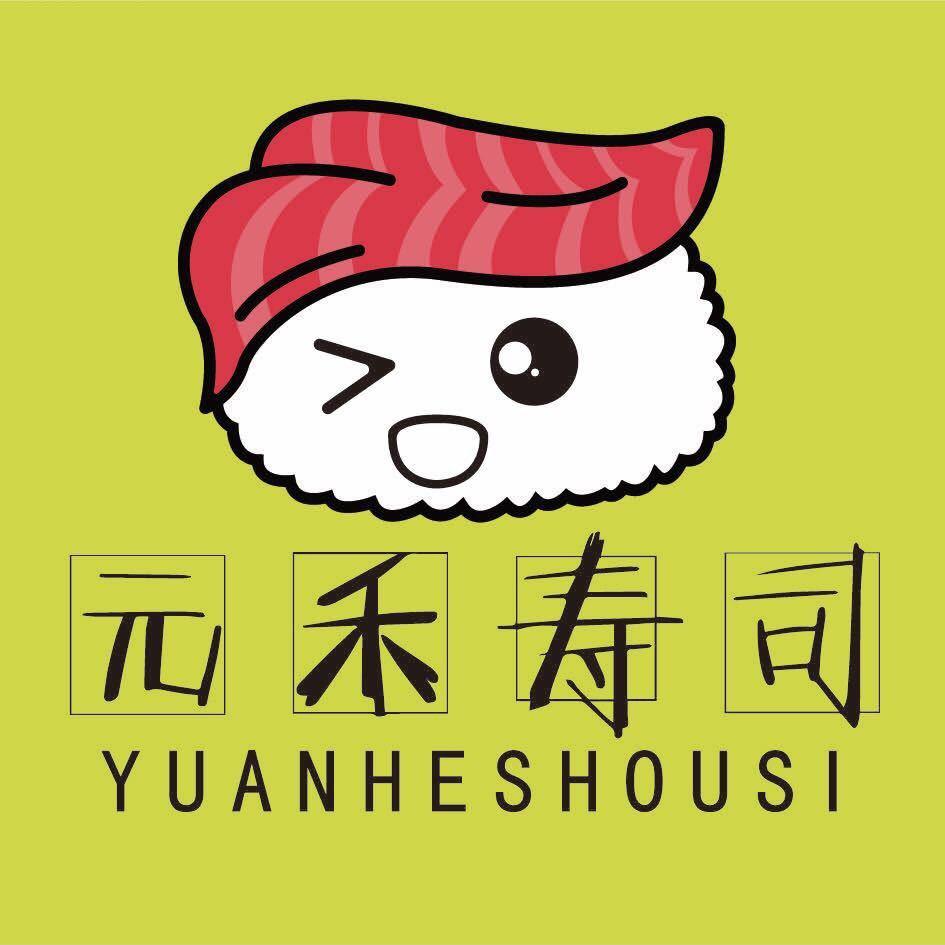 陆丰市南塘镇元禾寿司店