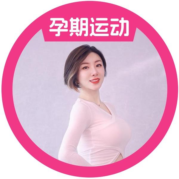 珈曼孕期运动(广州招孕妈)