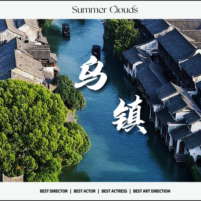 乐游九万里（华东专场）