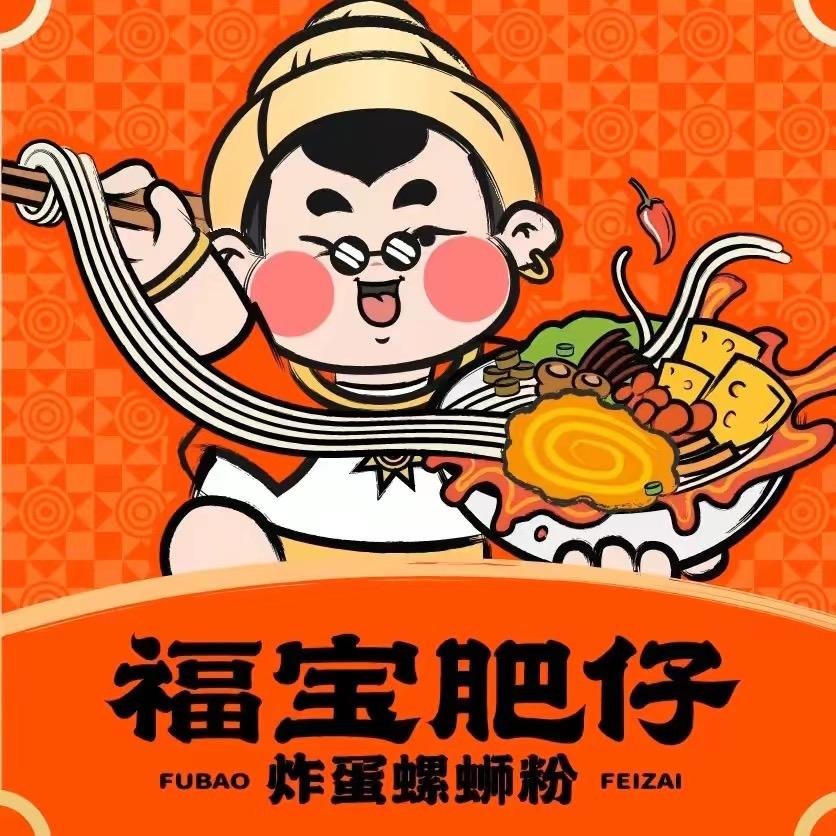 ✨福宝肥仔炸蛋螺蛳粉✨