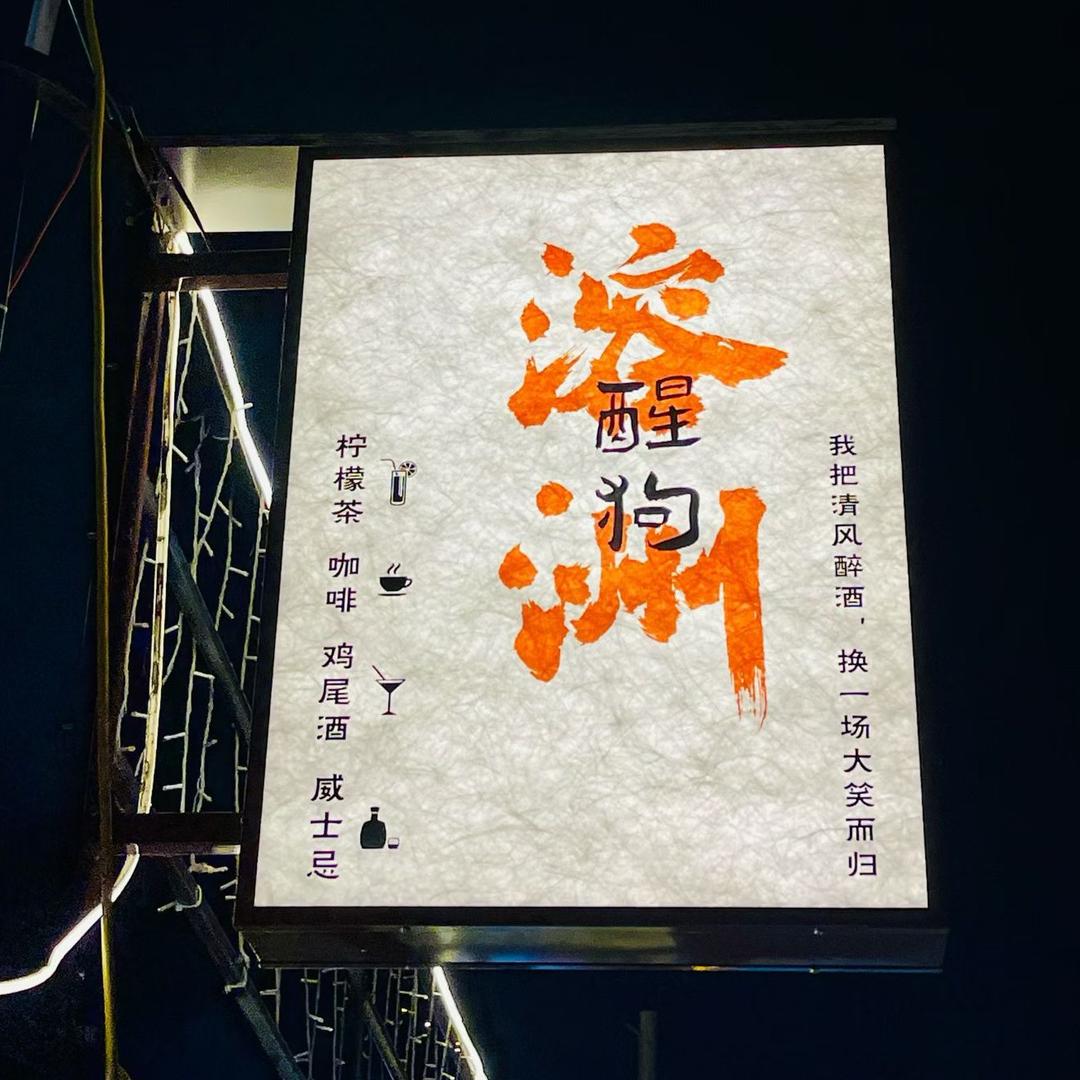 纯纯怪叔叔