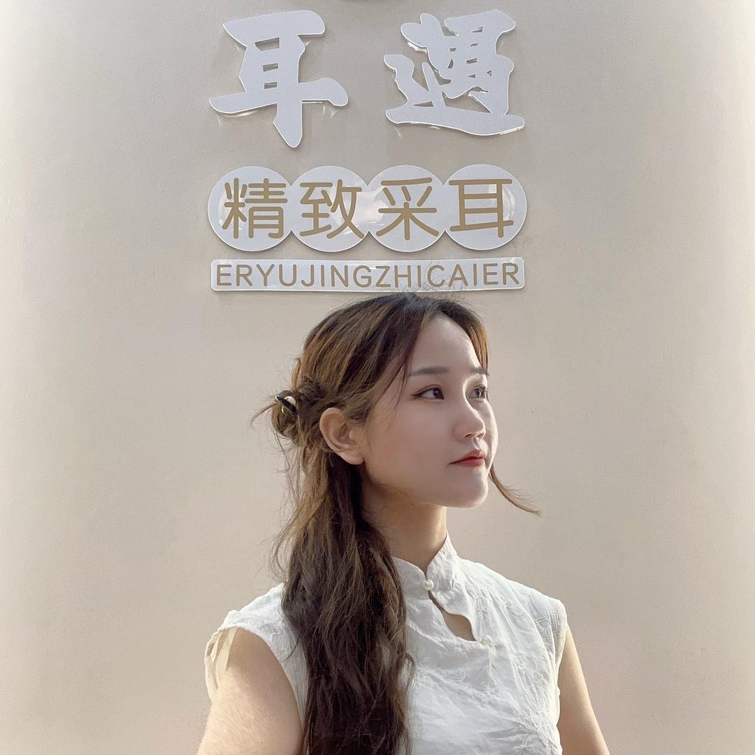 耳遇  精致采耳