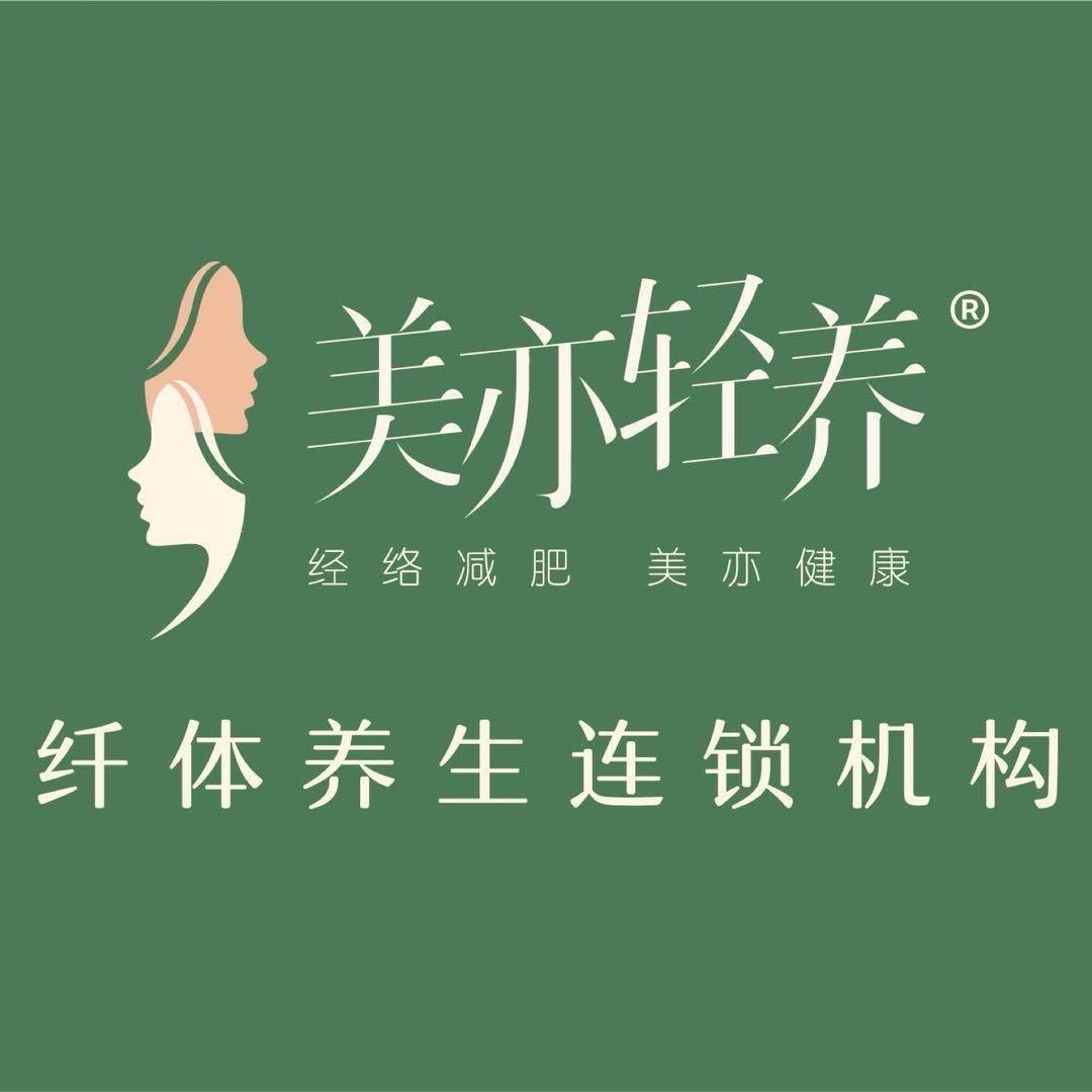 合肥美亦轻养-钎钎