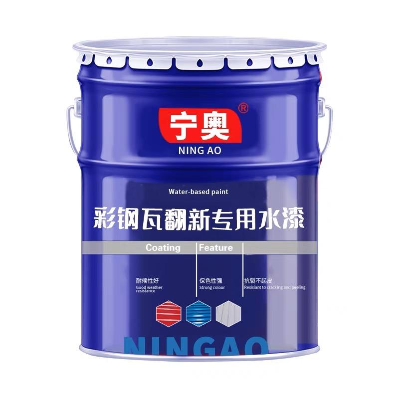 宁奥彩钢瓦翻新改色
