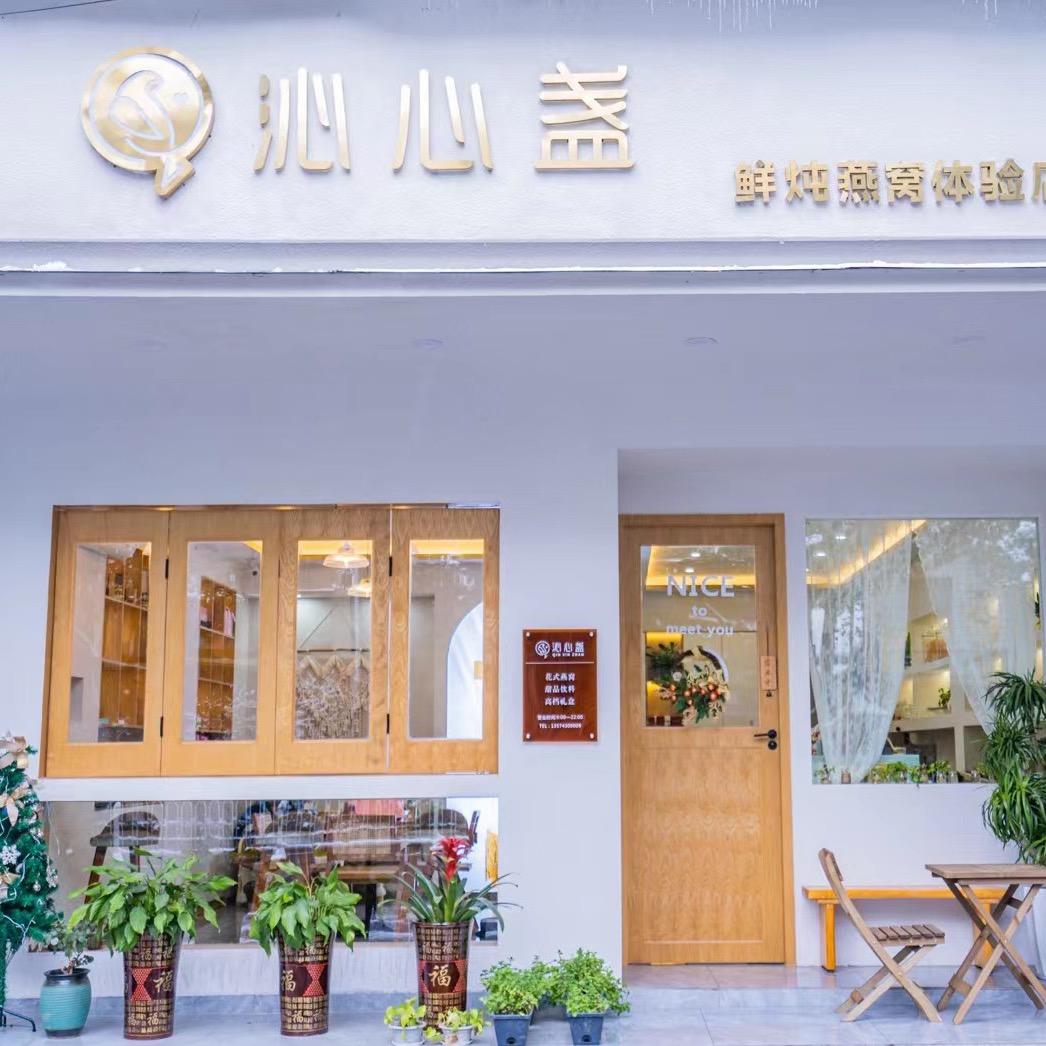 沁心盏® 燕窝_飞