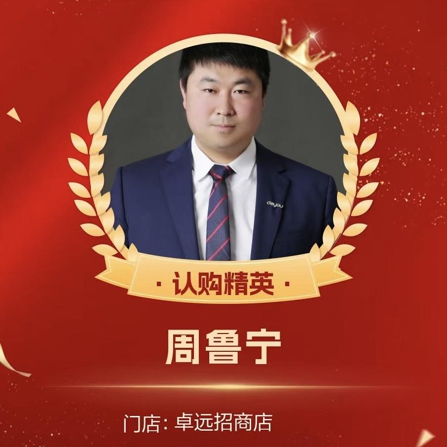 烟台卓远房产经纪有限公司