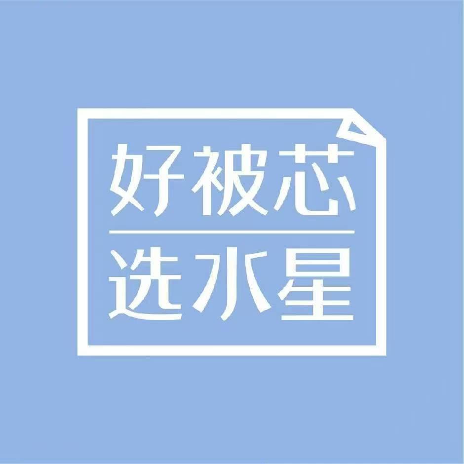 水星家纺新晃店祥祥