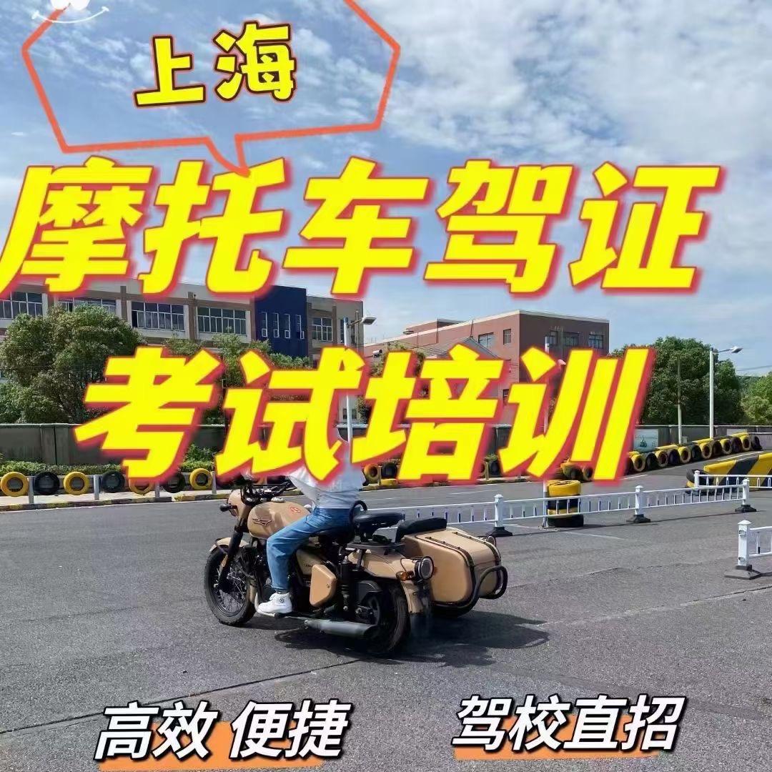 上海驾衡学车·马教练