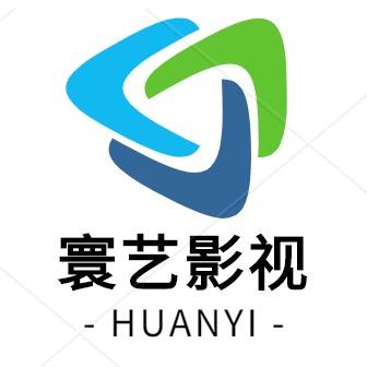 寰艺影视