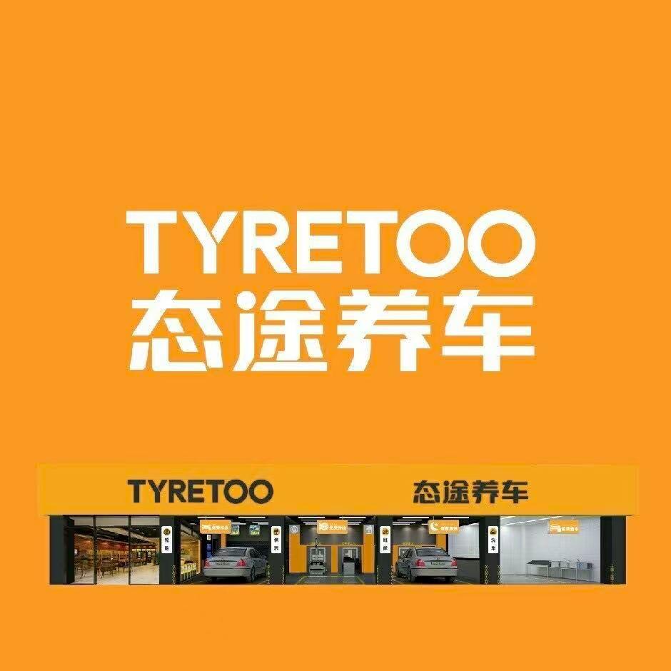 修车啊宝