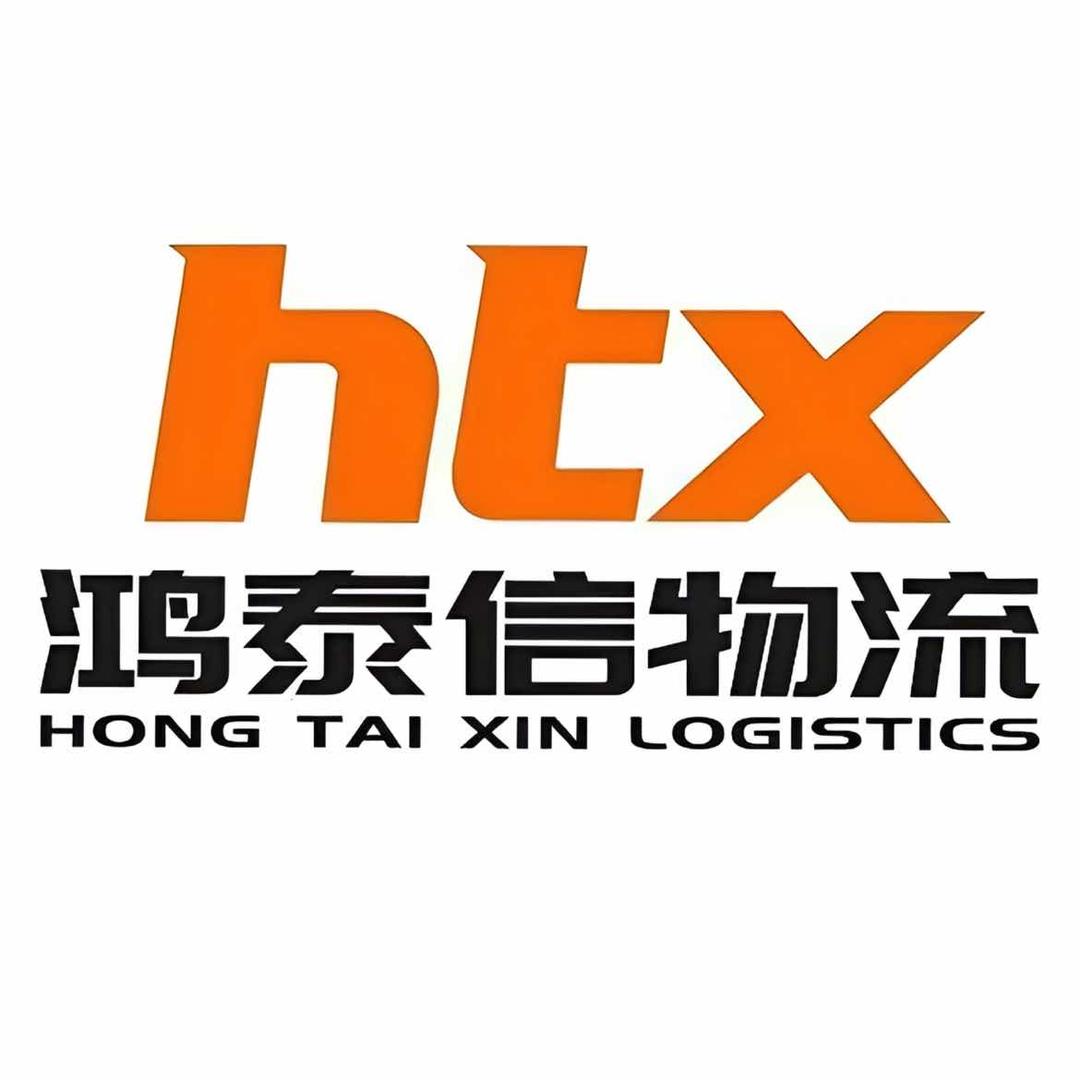 鸿泰信中港物流专线～王生
