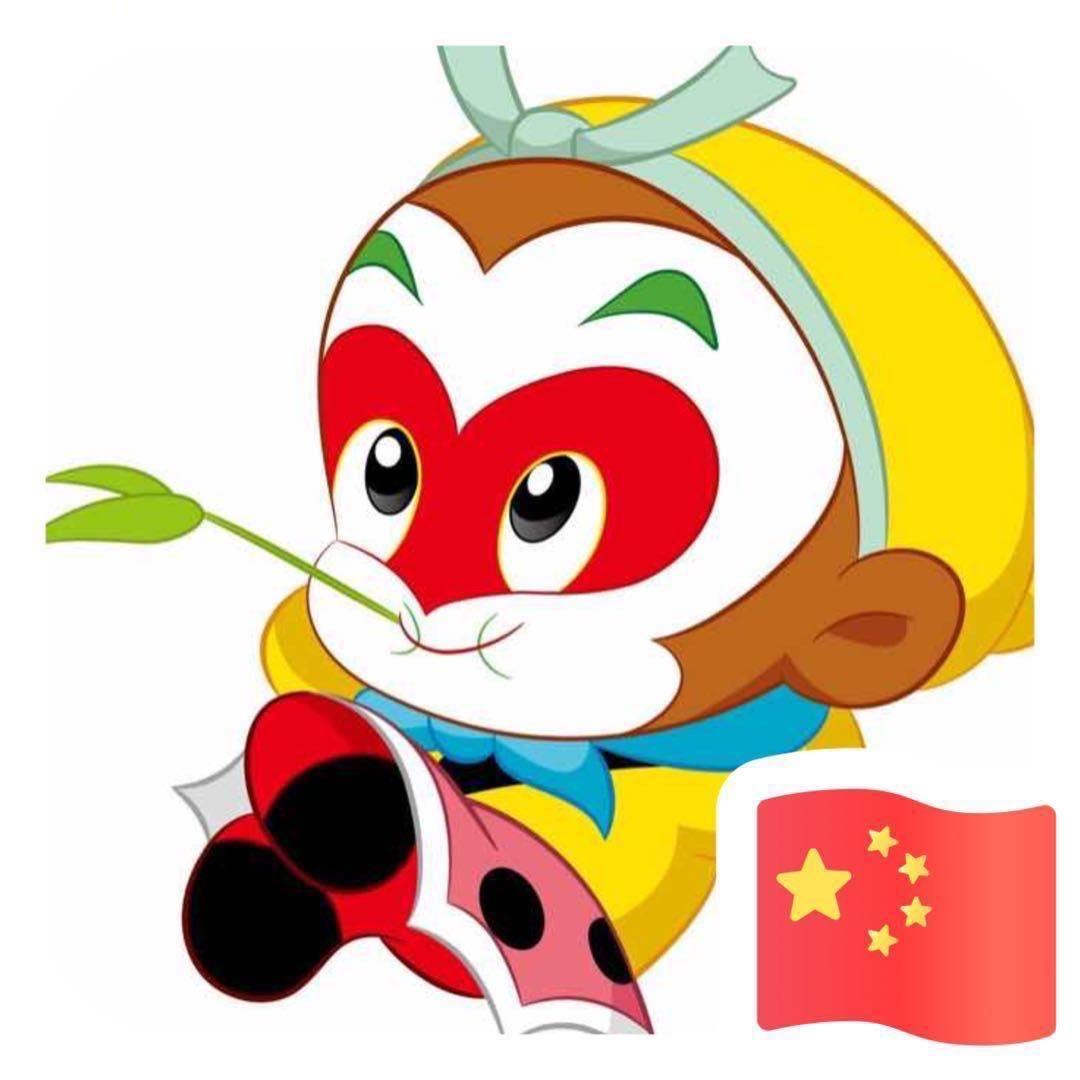 托养中心  猴老师