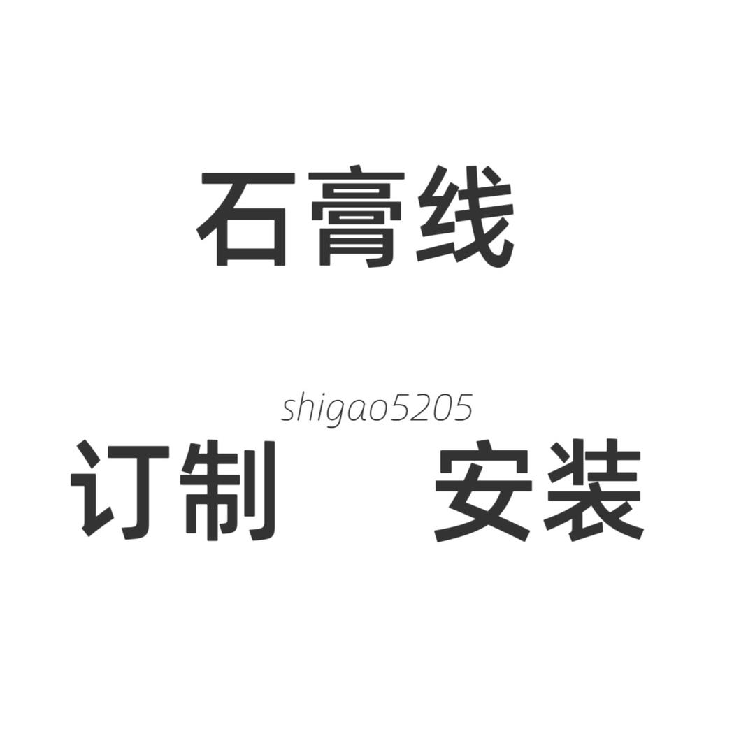 天津石膏线pu线