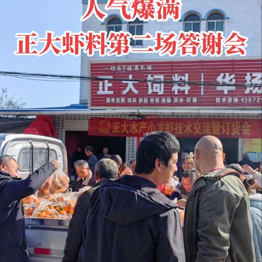 武汉正大虾蟹饲料总代理（高石碑钟市电信旁