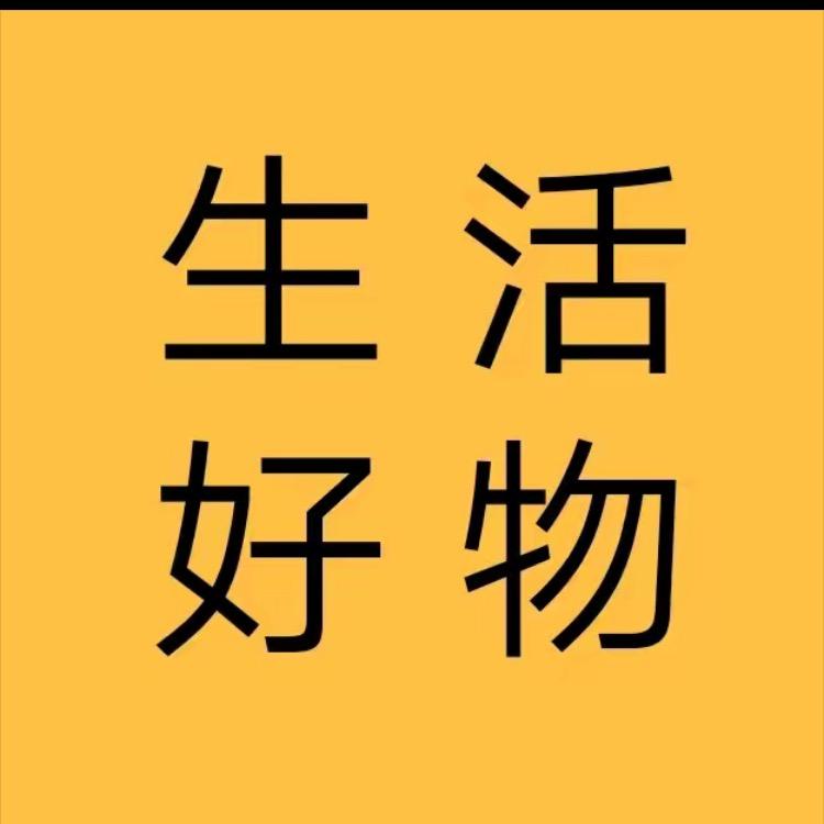 洋洋百货分享🔥