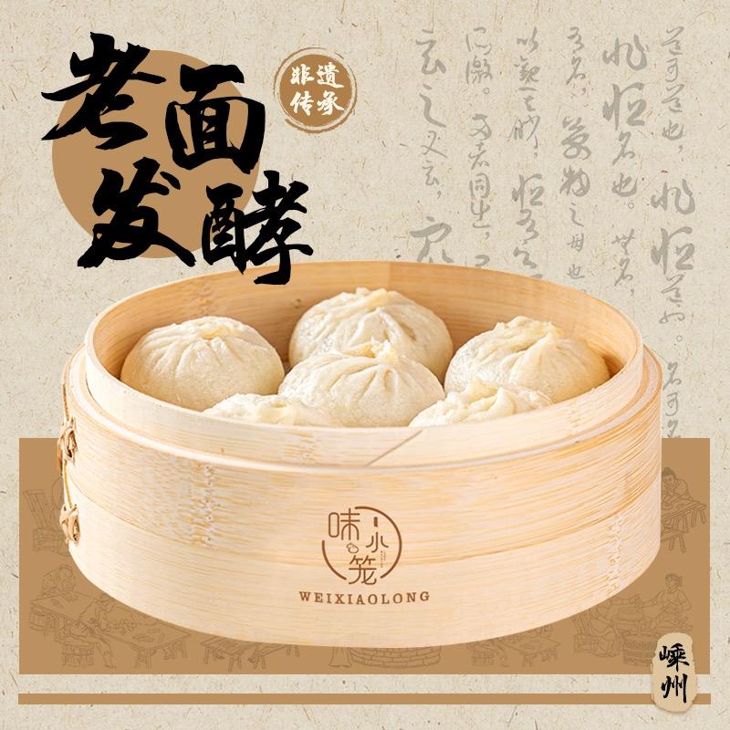 味小笼冠创冷冻食品专卖店