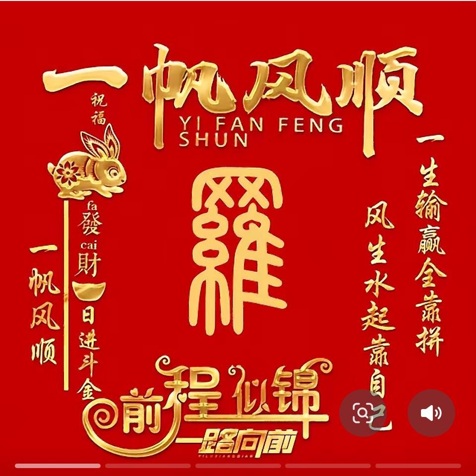 罗哥
