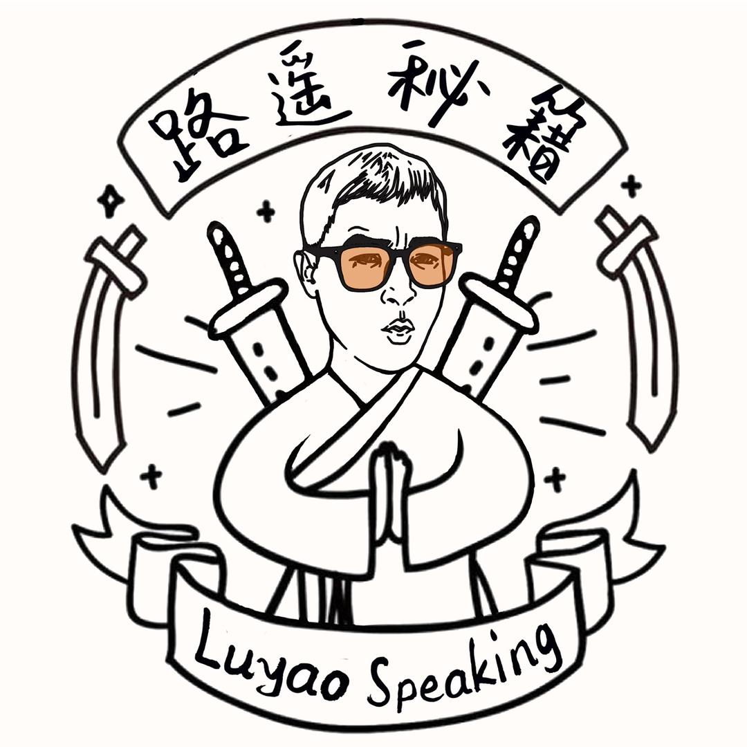 路遥谈