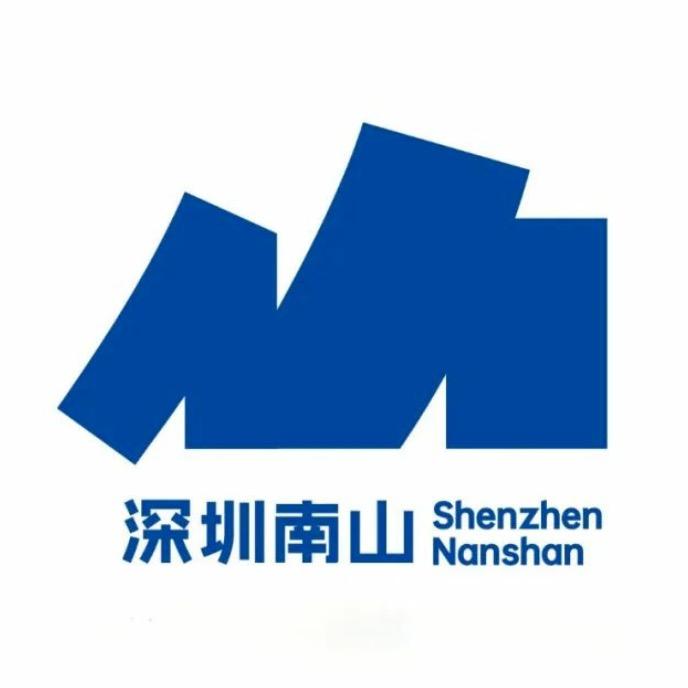 创新南山