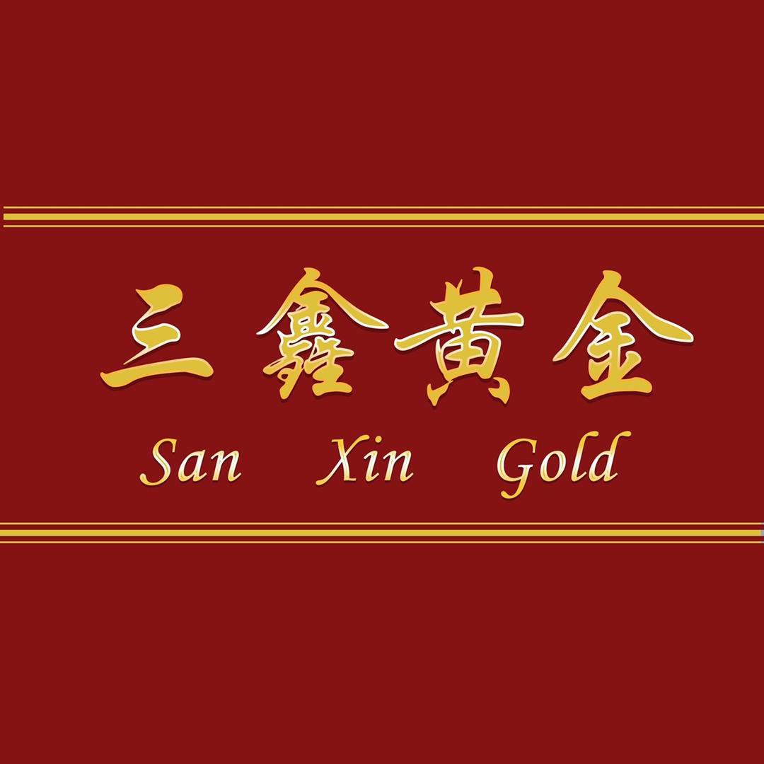 三鑫黄金