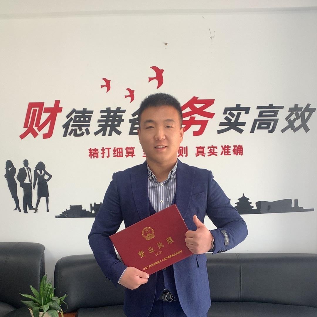 嘉合税务  王研