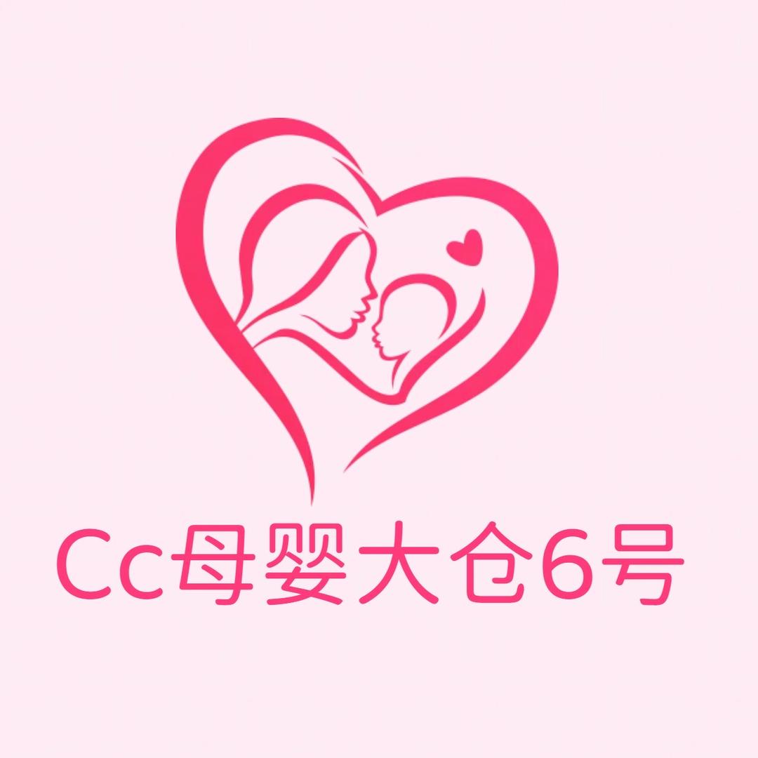 Cc母婴大仓6号