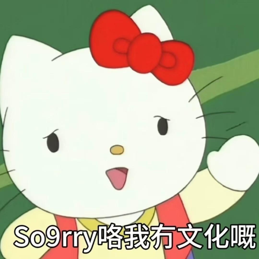 溜达去了