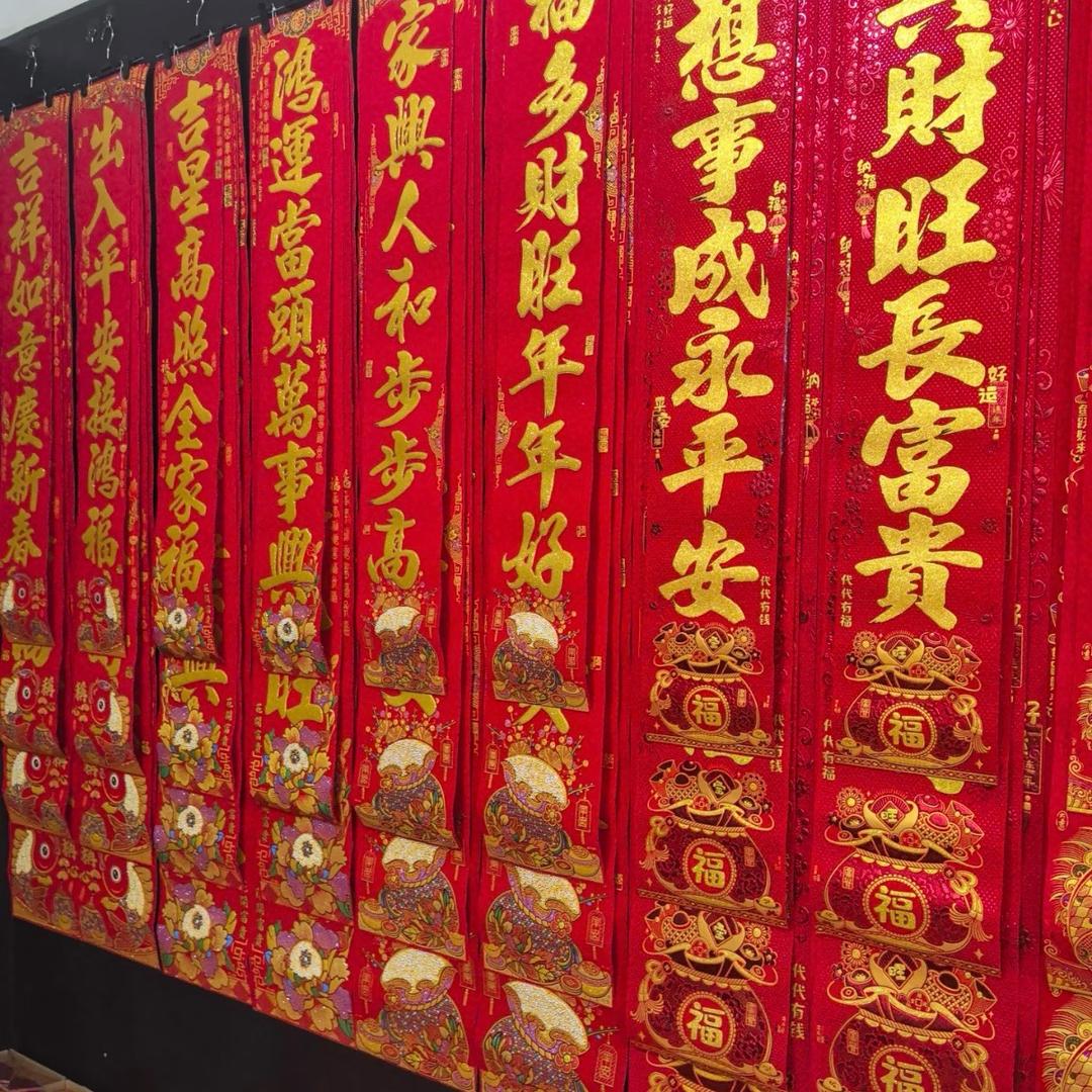 旭锦银华春联批发部