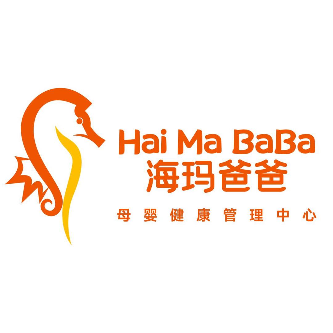 海玛爸爸健康管理中心