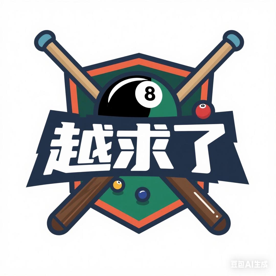 越求了