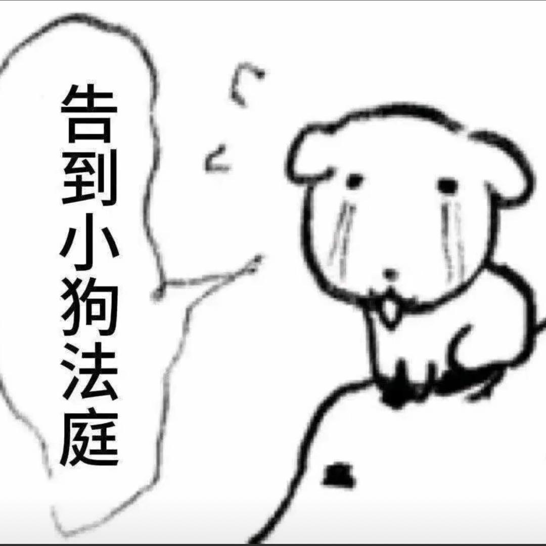 无聊的人