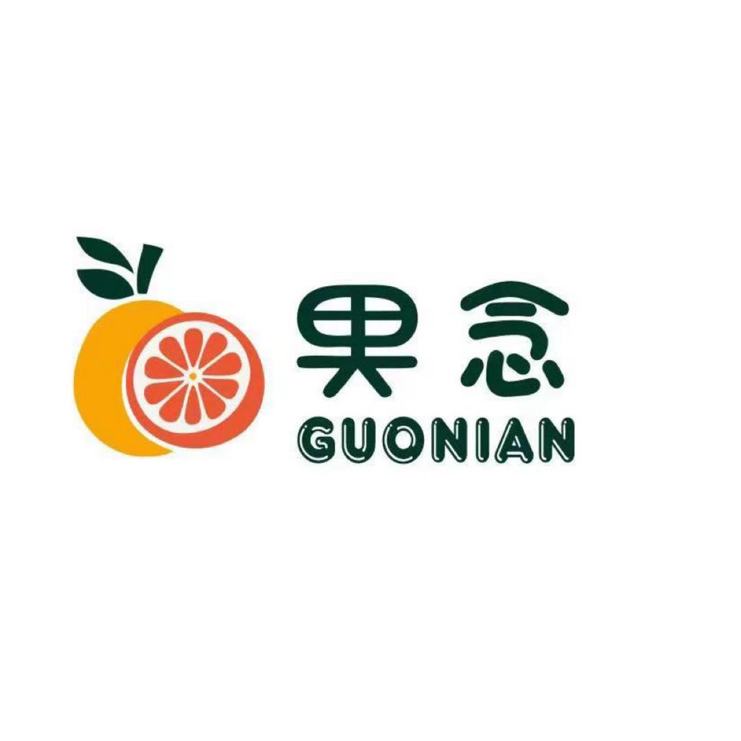 果念鲜果