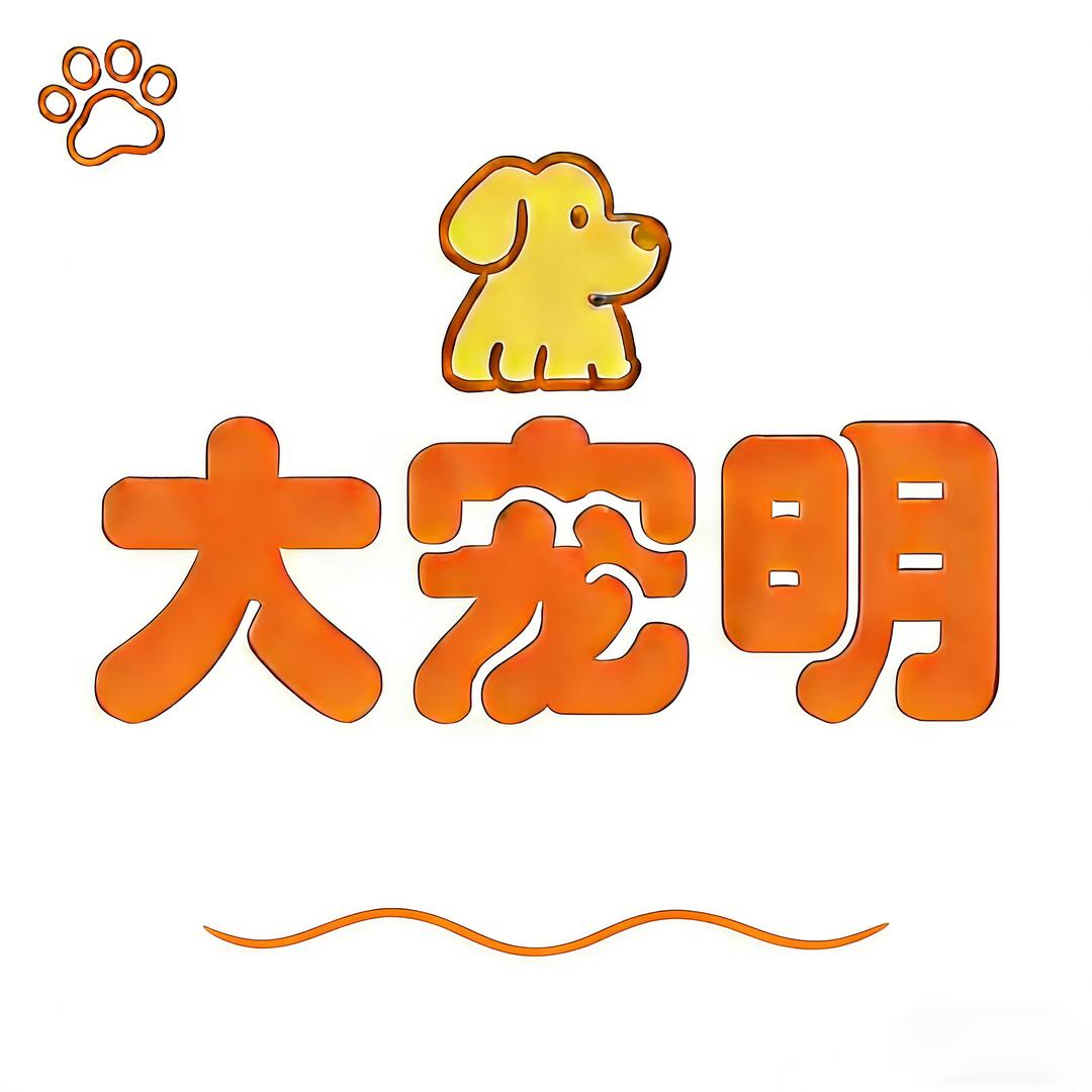大宠明宠物旗舰店