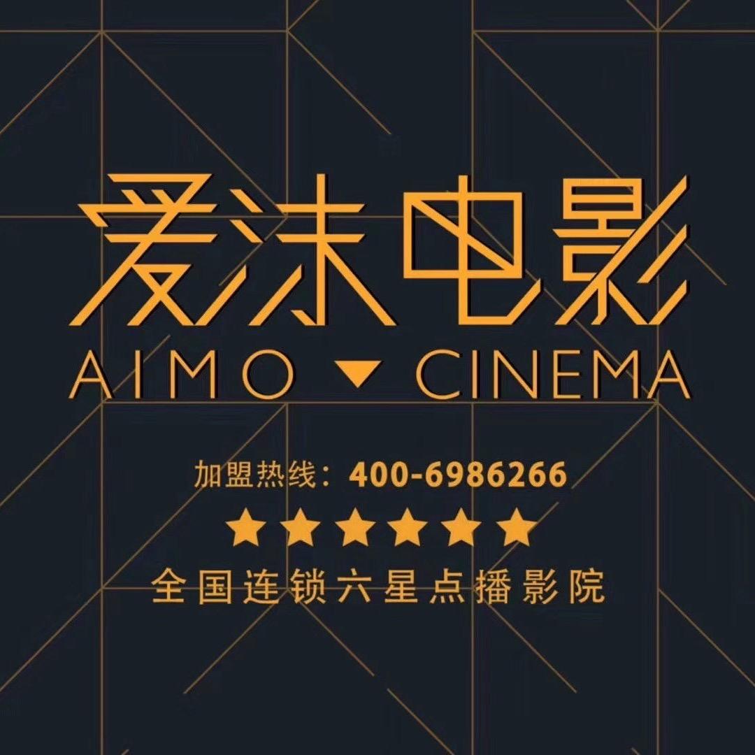 株洲爱沫电影