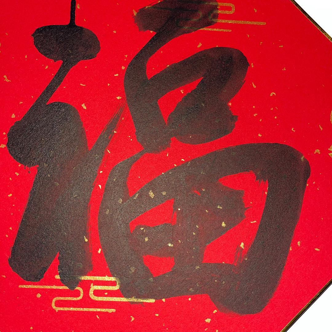 非常