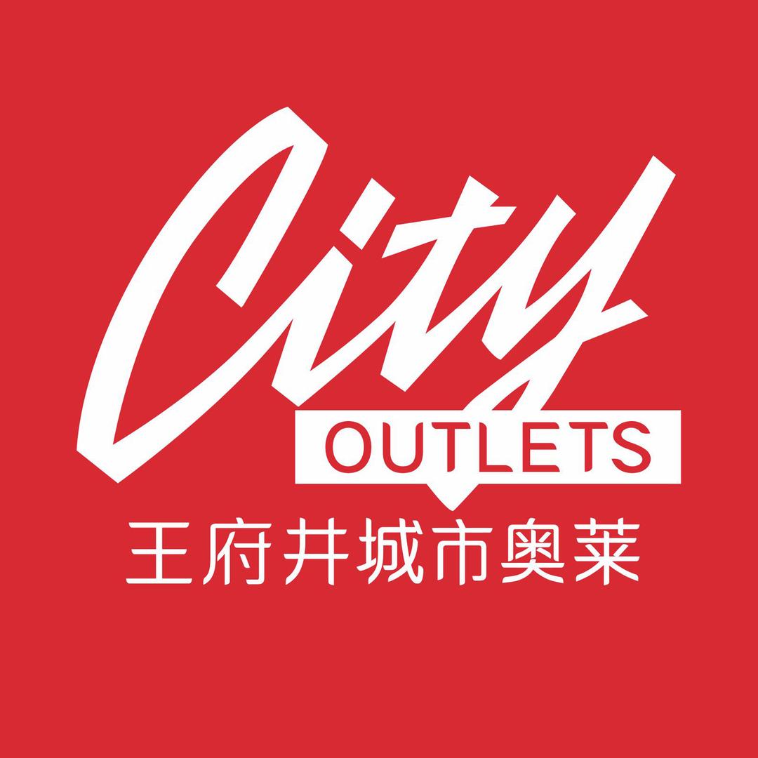 王府井城市奥莱太原店