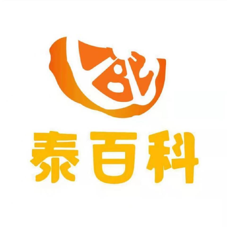 泰百科