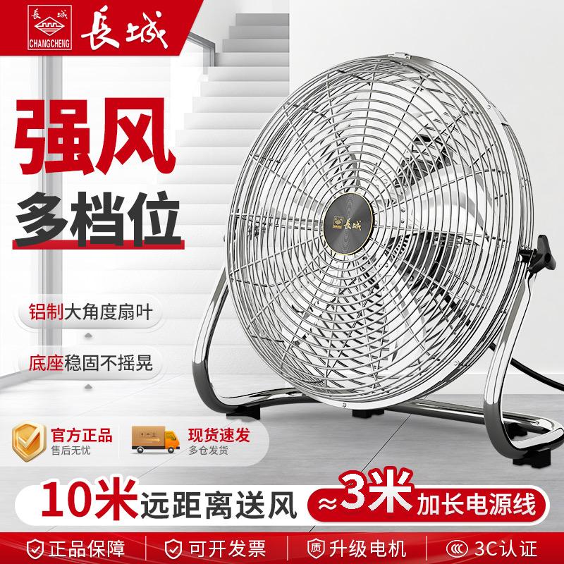 长城电器旗舰店