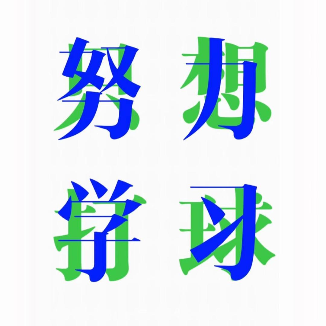 毕胜