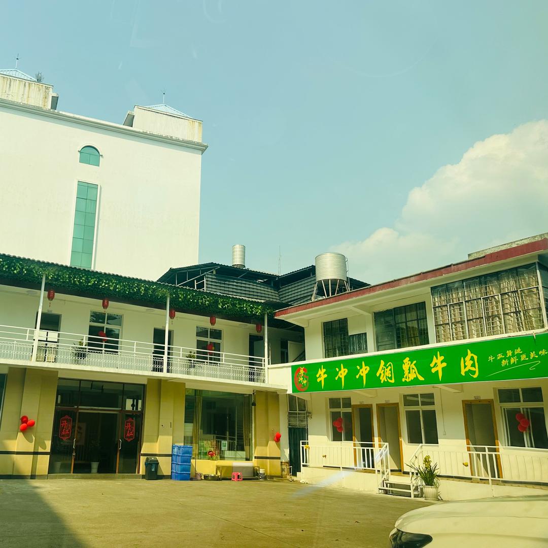 牛冲冲铜瓢牛肉