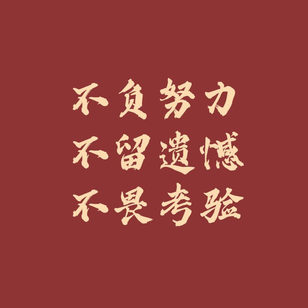 升学规划//王老师