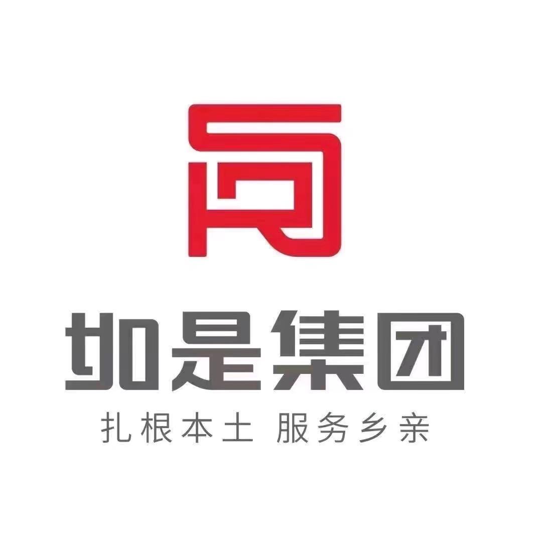 如是人生房产安溪分公司