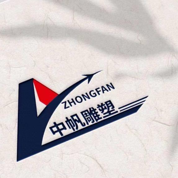 中帆雕塑